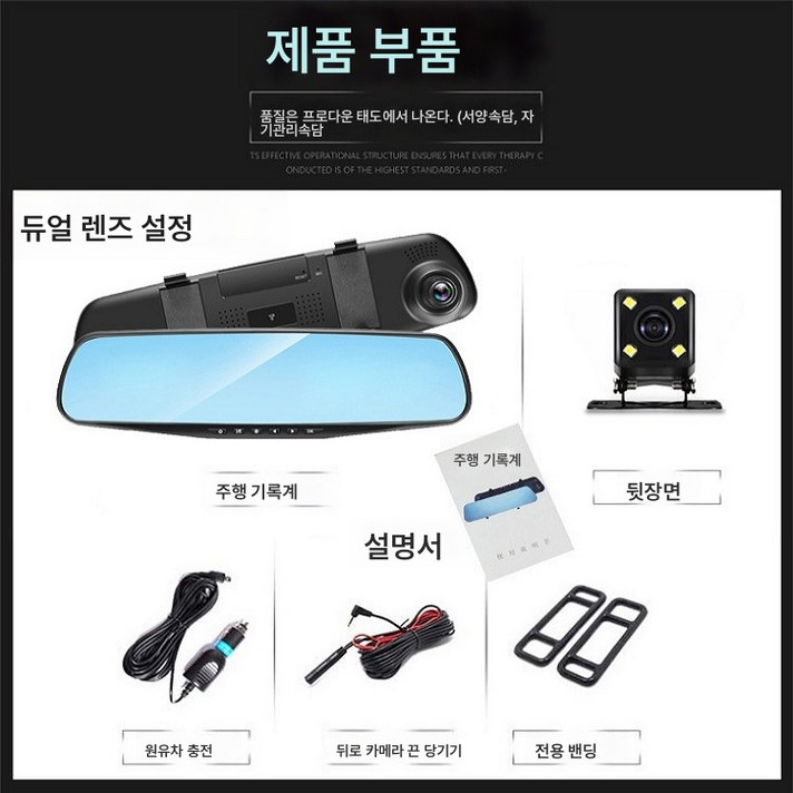 고화질 듀얼 카메라 블랙박스 전후 이중녹화 후진영상 4.3인치 백미러 1080P 공장, 4.19 Hd 듀얼 렌즈, 하나