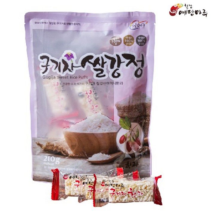 칠갑산 어머니 구기자한과 팩 쌀강정_210g, 칠갑산 구기자 어머니한과 쌀강정 210g