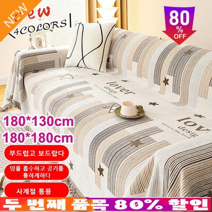 쇼파 타월 두 얼굴의 다용도 소파 커버 헤어스카프 풀백 거실 타월 사계절 공용 소파 커버 4인용 쇼파커버, 그레이
