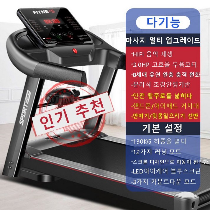 JF&KLL 전동 트레드밀 다목적 소형 실내 무음 접이식 러닝머신, 블루스크린-다기능