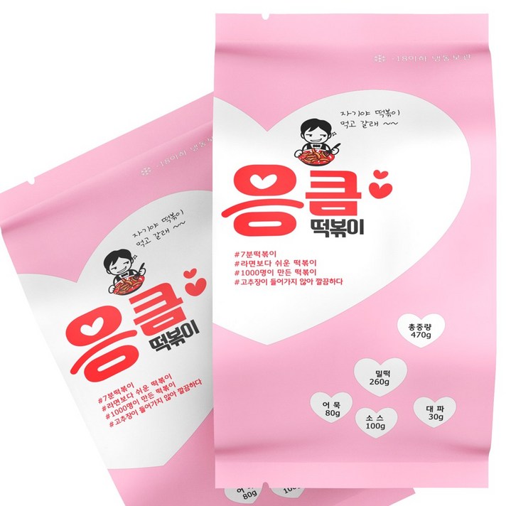 밀떡 즉석떡볶이 응큼떡볶이 2인분