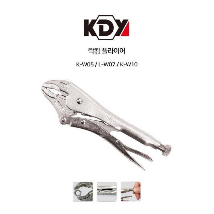 케이디와이 락킹플라이어 25cm K-W10, 1개