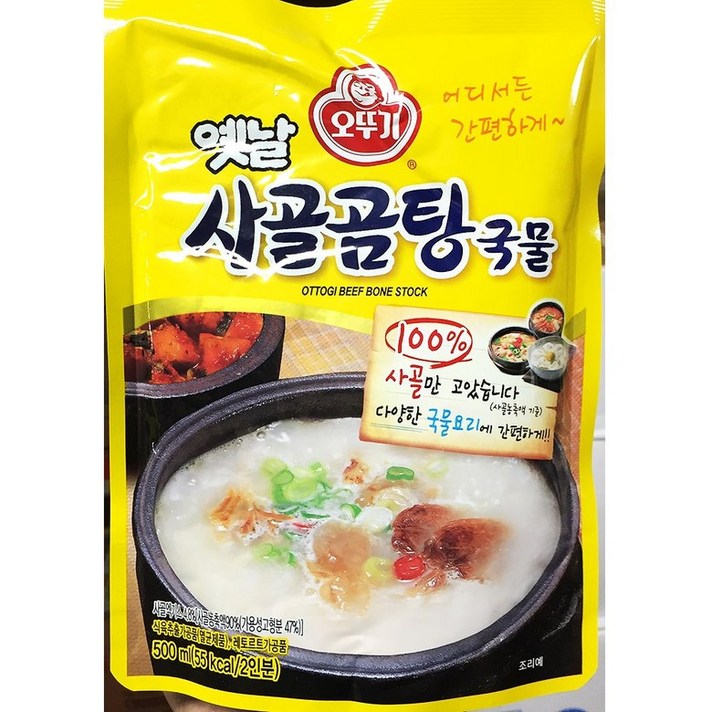 최강딜 오뚜기 사골곰탕 500g | 즉석탕 소고기곰탕, 1