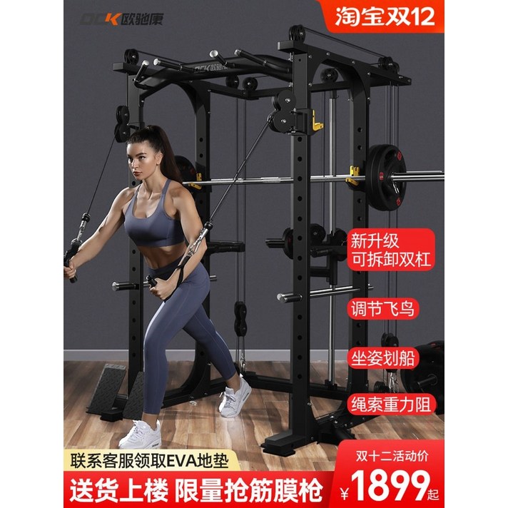 스미스 머신 smith machine 종합 훈련 장치 프레임 유형 갠트리 홈 작은 새, J009 종합 훈련 장치베어메탈