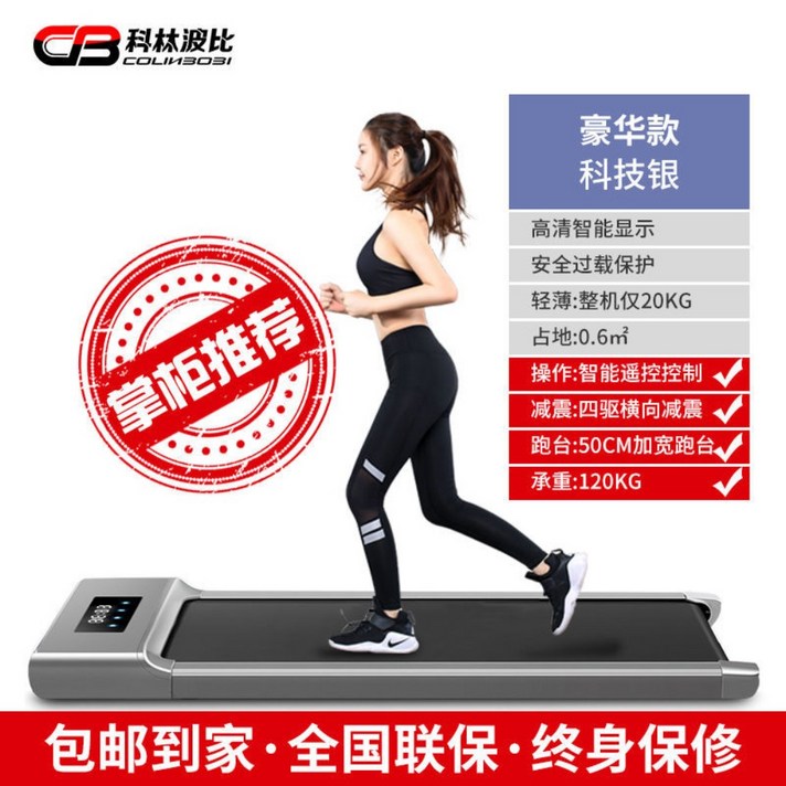 슬림 런닝 머신 워킹 패드 홈짐 실내 운동 홈트 틈새 수납 가정용 가성비 집에서 저소음, 스마트리모컨-그레이