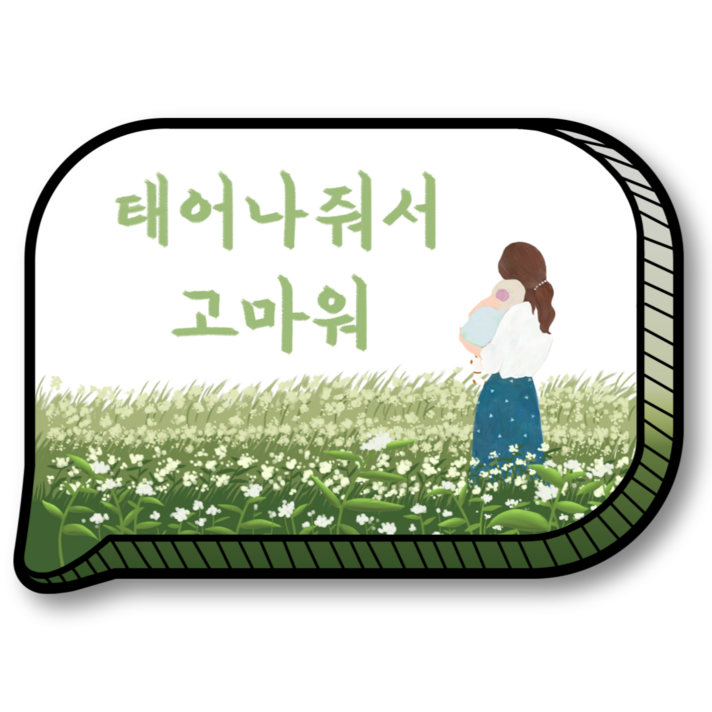 임산부를 위한 신생아 성장카드 촬영소품 56p 세트