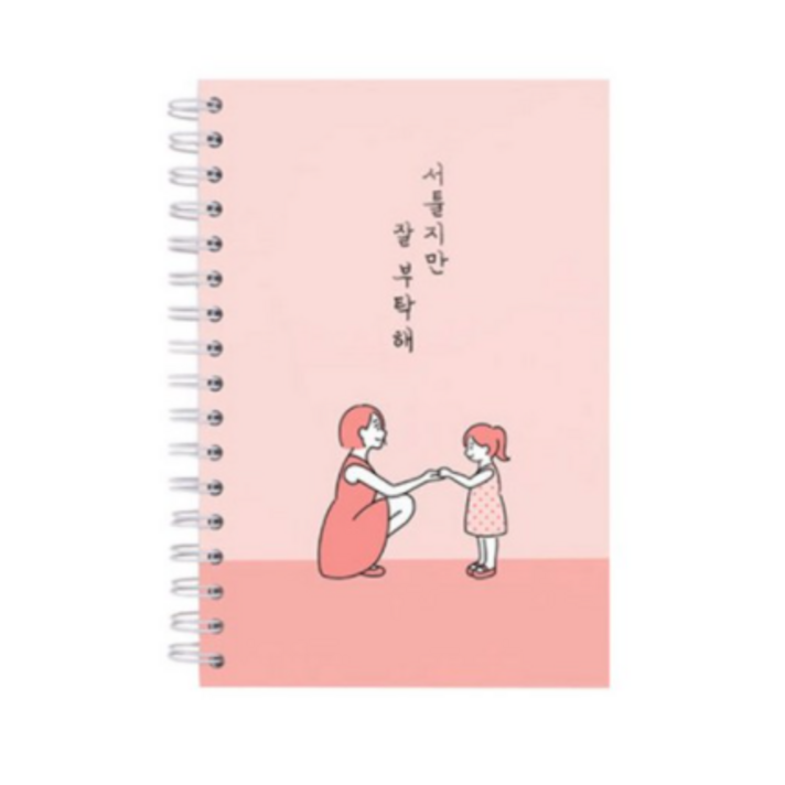 리훈 서툴지만 잘 부탁해 육아일기 노트, 코랄핑크, 1세트