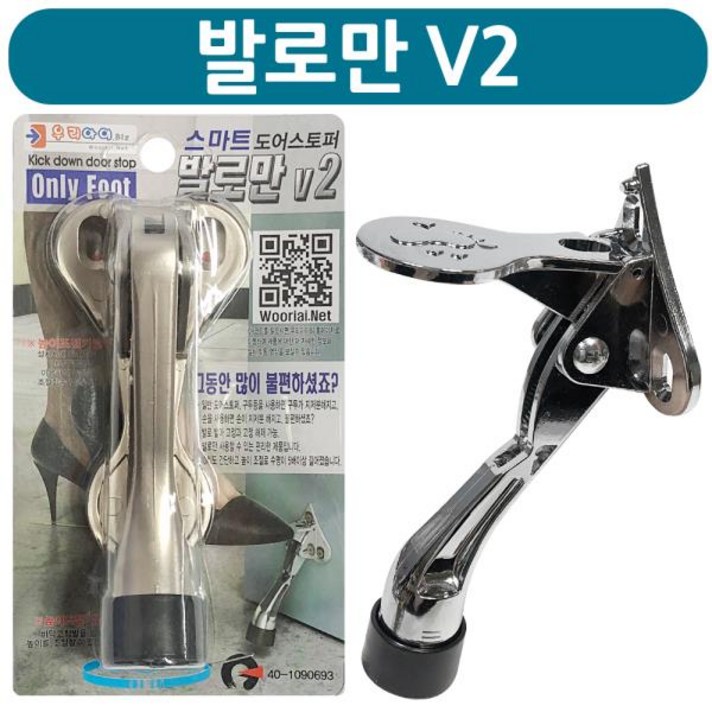 도어스토퍼 발로만V2 고정장치 현관문 원터치 말발굽 도어스토퍼 현관문고정장치 현관스토퍼 발로만가드 말굽aldydrkwjstodghkfdydvna2919, &유광-1개&