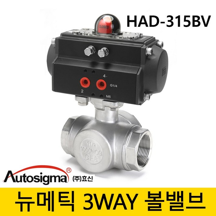 공압 밸브 3WAY 더블 HAD-315BV 삼방 볼 밸브 스텐 뉴메틱 엑츄에이터 PNEUMATIC ACTUATOR, HAD-315BV(T-port 3번), 1개