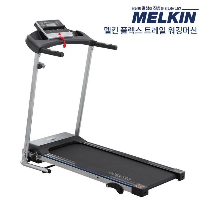 멜킨스포츠 플렉스트레일 런닝머신 워킹패드 MKTM-W01, 플렉스 트레일_워킹머신(방문설치)
