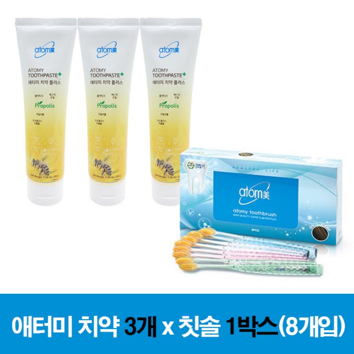 애터미 프로폴리스 치약 3개+칫솔 1세트(8개입), 1세트