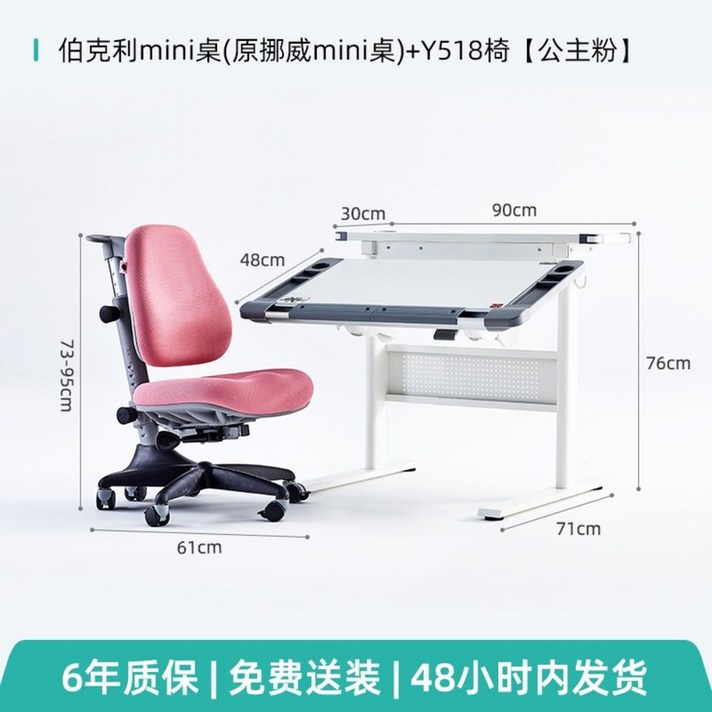 책상의자 리프트 가정용 세트 학원책상초등, O.버클리90cm뉴턴체어프린세스파우더 + 1