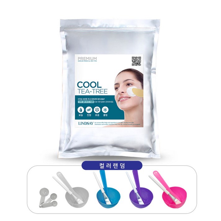 린제이 쿨티트리 모델링팩 1kg+팩도구 6종 마스크팩 고무팩 진정팩 팔자주름 노폐물 블랙헤드 블랙피지 보습, 1개