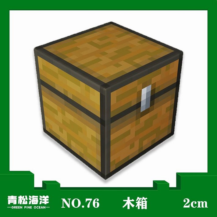 2CM 소재 부품 마인크래프트 마그네틱 큐브 빌딩 블록 자석 주변 mc 큰 입자, 076_wooden 상자