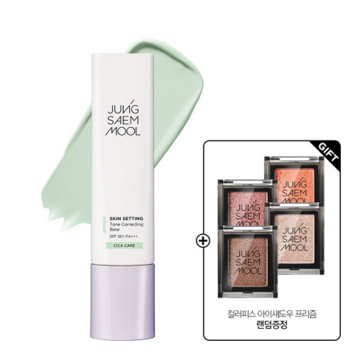 정샘물 스킨 세팅 톤 코렉팅 베이스 40ml, 1개