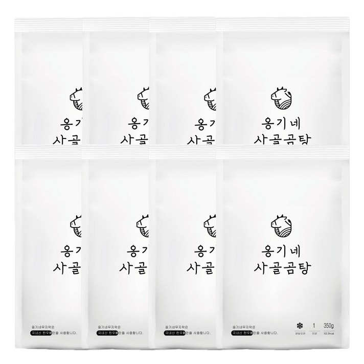 옹기네 한우(국내산 1등급) 사골곰탕 350g X 8팩