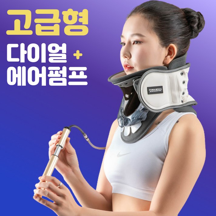 넥유캔 목견인기 목 디스크 견인 치료기 목스트레칭기구