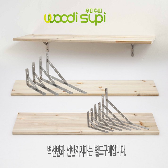 우디수피 원목벽선반, 레드파인벽선반600*240