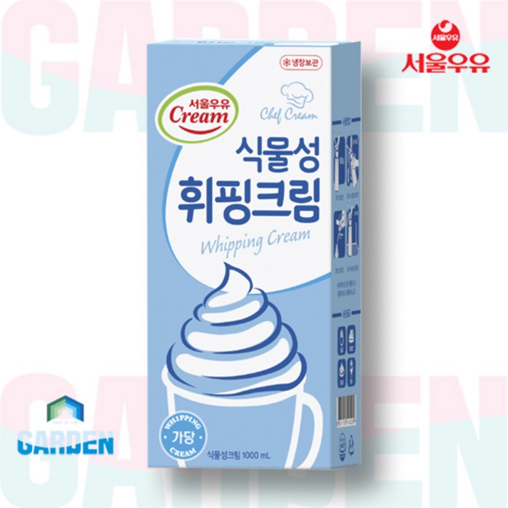 서울우유 식물성 휘핑크림 1L 2개세트
