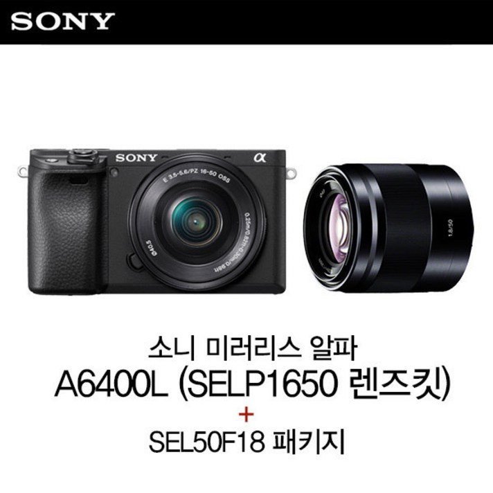 소니 알파 A6400L 미러리스카메라 블랙 SELP1650 렌즈킷 + SEL50F18 패키지, ILCE-6400