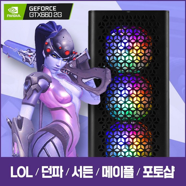 조립컴퓨터 신품케이스 SSD 사용 배그 피파4 오버워치 롤 서든 고사양 게이밍 컴퓨터, 01. i5-2500/4G/GTX660