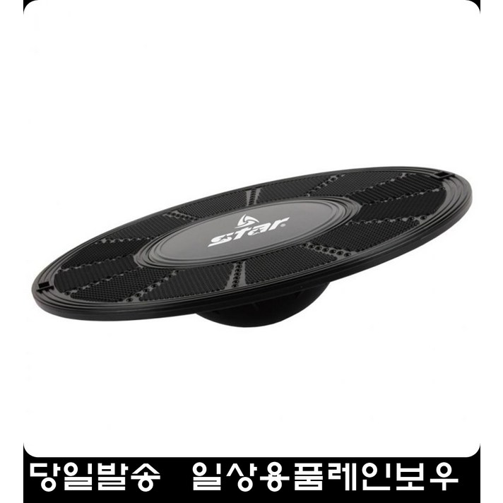 미끄럼 최소화 돌기 구조 지압효과 발란스보드 발란스볼 코어운동 전신 운동 근육발달 보드