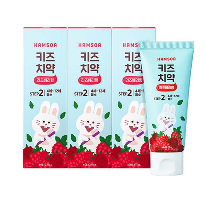 함소아 저불소 키즈치약 라즈베리향 스텝2단계, 3개, 60g