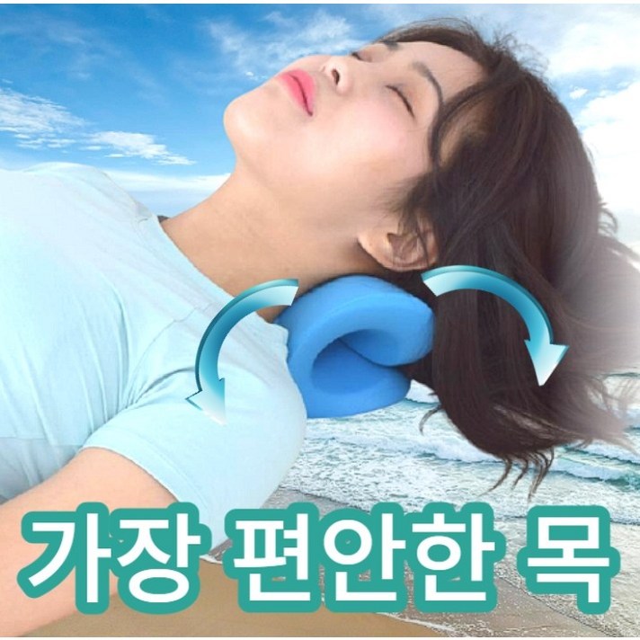 더배라 목 스트레칭기구 일자 운동 거북목 자세 교정기 넥해먹 무중력목당기미 시원하넥 NSB-블루