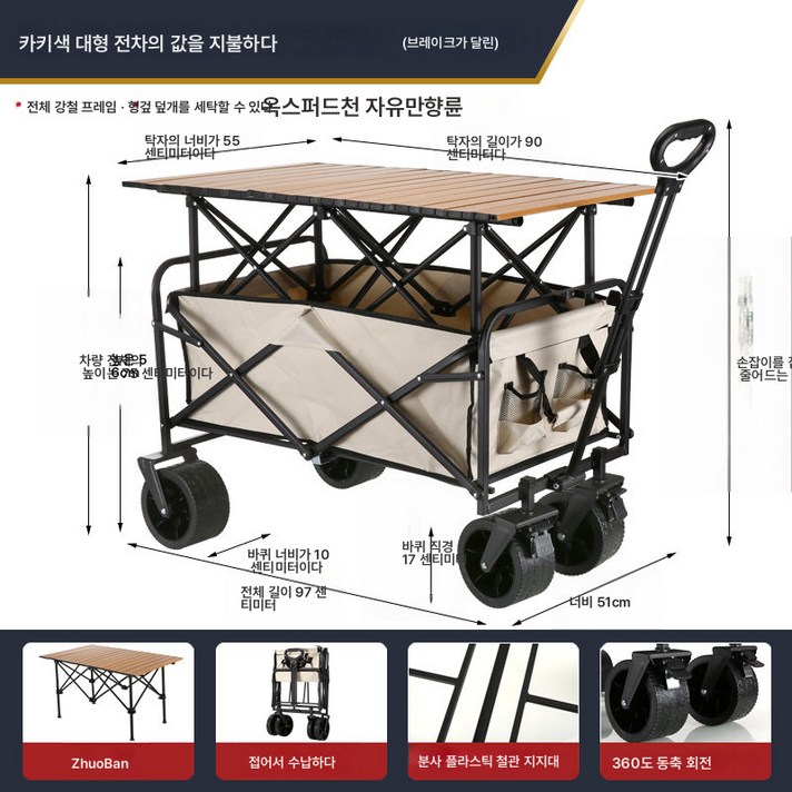 리프트 캠핑카 캠핑 트레일러 아웃도어 접이식 초대형 캠핑손소풍 카트를 끌다 노점상, 색깔3, 옵션1, 1개