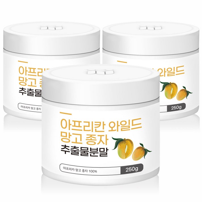 와일드망고 종자 추출물 분말 아프리칸 와일드망고 씨앗 가루 추출물 야생 아프리카 망고 3병