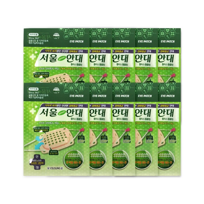 서울안대플러스 돌출형 10개 감염예방 안구보호, 1세트