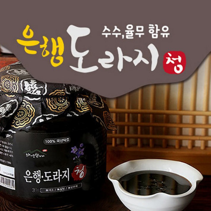 약초인 100% 국내산 3년근 은행 도라지청 1kg 선물상자 포함 샘플증정, 1개