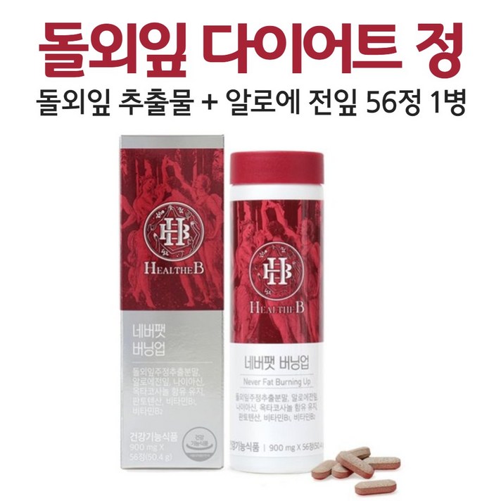 돌외잎 추출물 다이어트 정 돌외 식약처인정 체지방 감소 도움 건강기능식품 옥타코사놀 와일드망고 종자 돌외 잎 주정 추출 분말, 1개, 56정