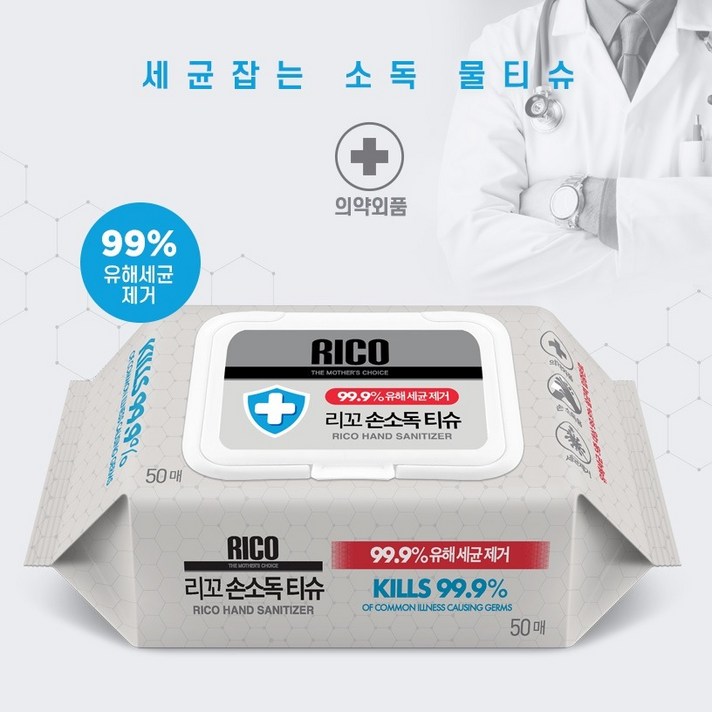 리꼬 손소독 물티슈 캡형, 50매, 10팩