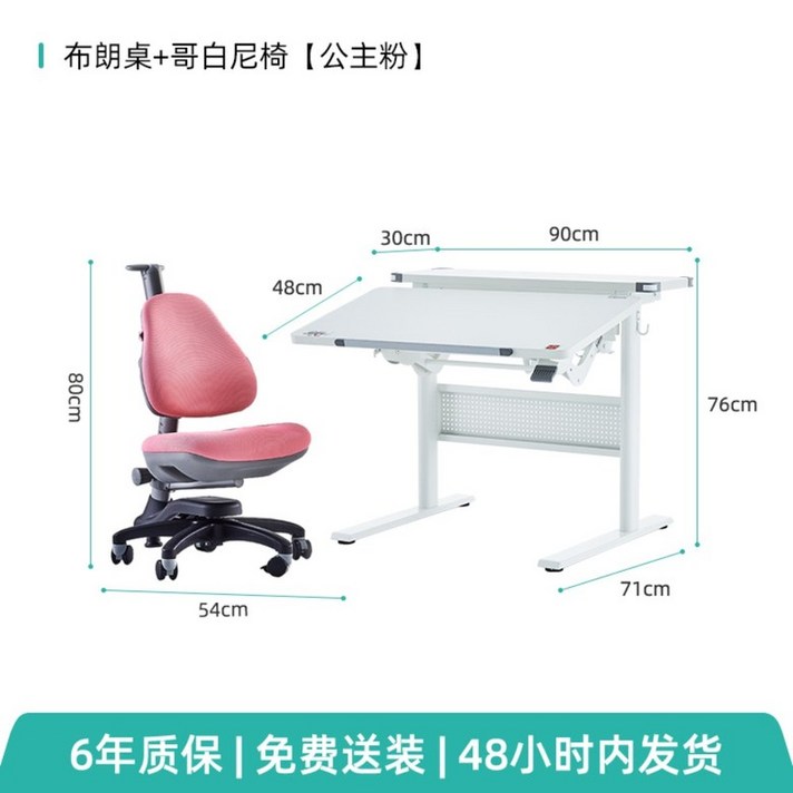 책상의자 리프트 가정용 세트 학원책상초등, J.브라운90cm코페르니쿠스프린세스파우더 + 1