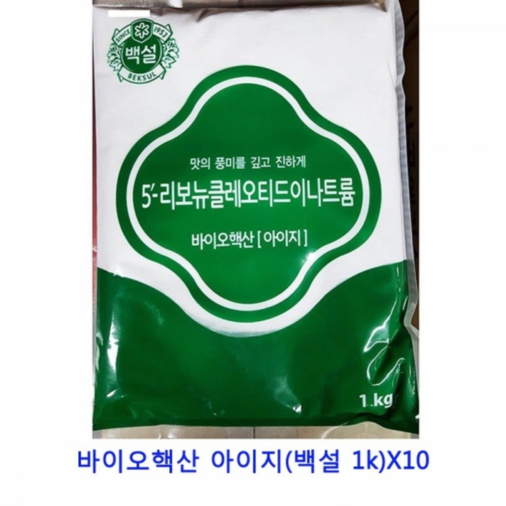 MDT5544 업소용 식자재 바이오핵산 아이지(백설 1k)X10 치킨스톡/라면스프/다시팩/짬뽕다시, 1개