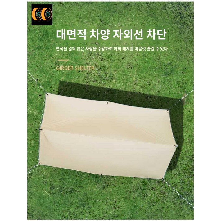 헥사 그늘막 대형 타프 베이지 블랙코팅 아릭시 블랙 양면 캠핑 경량, 블랙 차양막 천(4.5*6m)