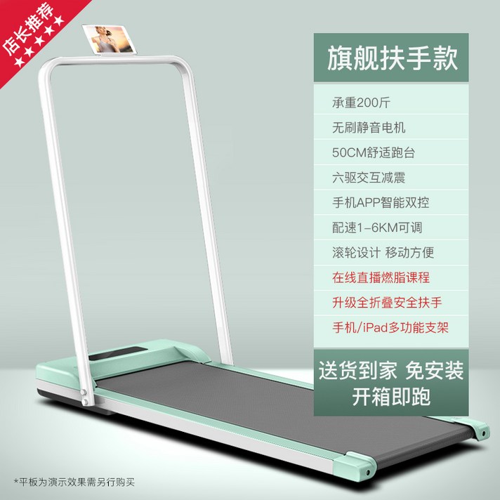 가정용워킹패드 거실워킹머신 소형워킹패드 실내워킹패드 아파트 프리미엄 고급 접이식 홈짐 워킹패드 워킹머신, 옵션7
