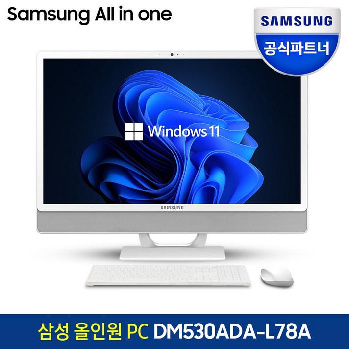 삼성전자 올인원PC 일체형PC 프로스트 화이트 60.5cm WIN11 Home NVMe 512GB, RAM 16GB, DM530ADA-L78A