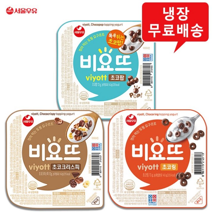 비요뜨 12개(초코팝4+크리스피4+초코링4) 냉장무배