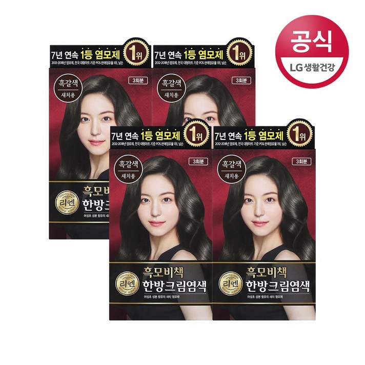 리엔 흑모비책 한방 크림염색제, 흑갈색, 4개