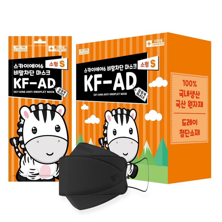 스카이에어6 비말차단 마스크 KF-AD 소형 검정색, 1박스, 50매입