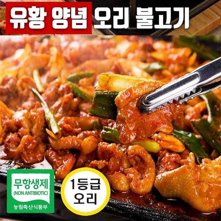1등급 무항생제 국내산 생오리 양념유황오리불고기 800g 오리주물럭, 2팩