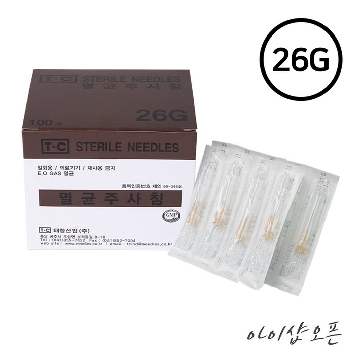 여드름 압출 바늘 26g(100p) 주사침 짜는 도구 피부과 압출기 피지 제거, 니들 주사바늘 26g