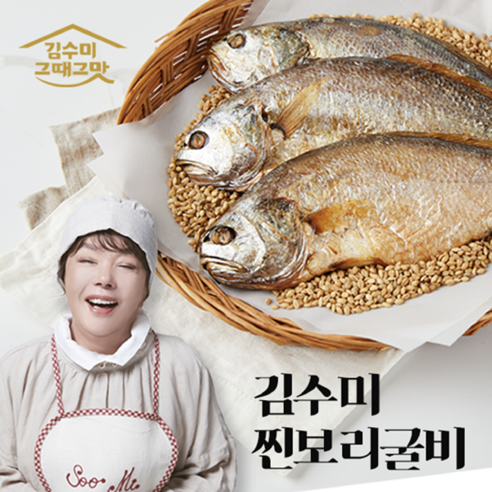 김수미 영광법성포 찐 보리굴비 특대 대 고급포장 추석 명절선물세트, (대) 29~30cm x 3팩