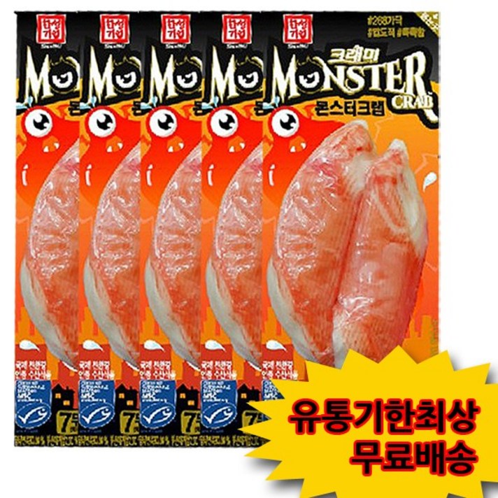 한성 몬스터크랩72gx5개 크래미, 1개, 1g