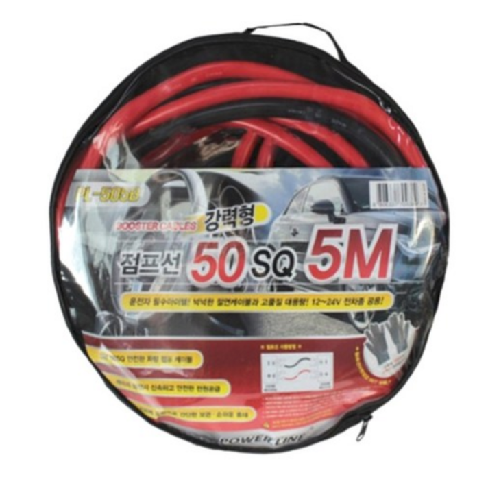 파워라인 자동차 점프선 강력형 5m PL-505B-5M, 1개