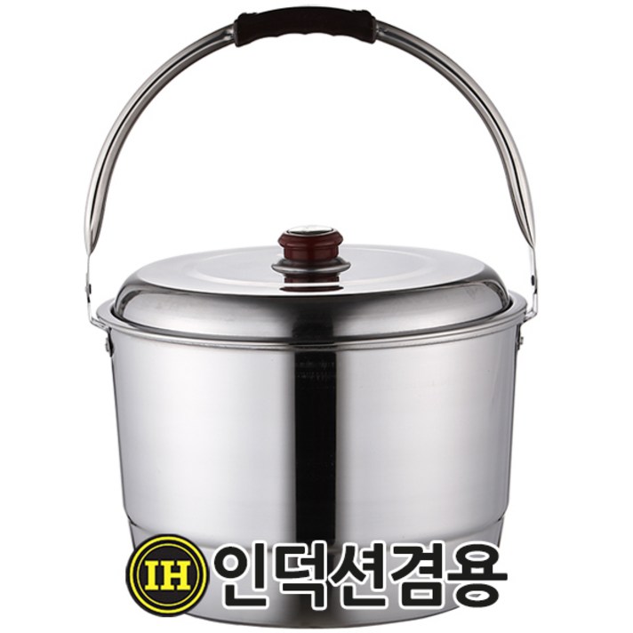 선학 국산 스텐27종 인덕션겸용 들통 찜솥, 선학 스텐 들통 20L