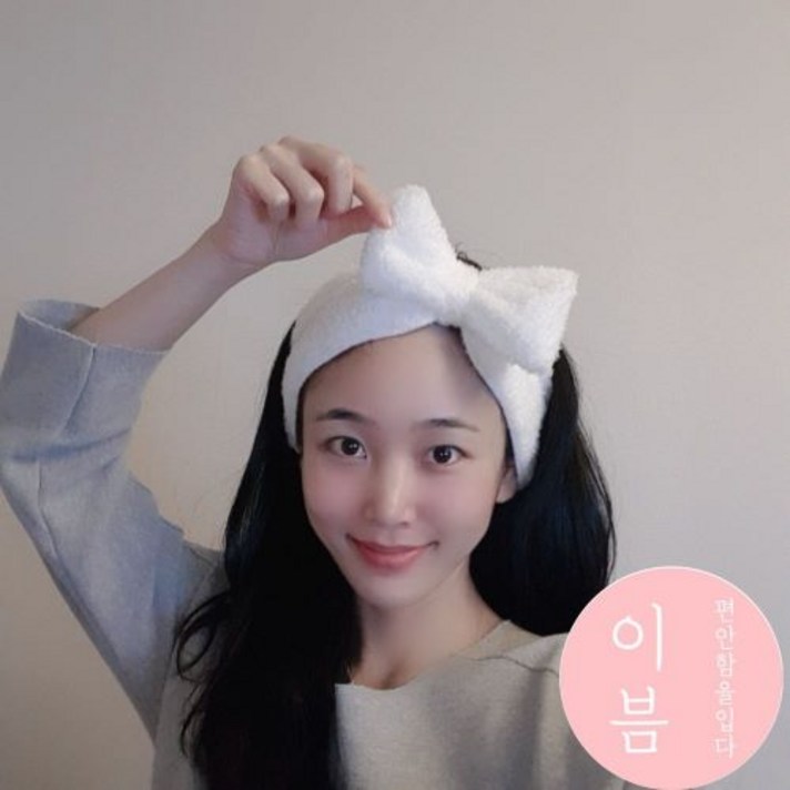 왕 리본 극세사 세안밴드 헤어밴드 예쁜 세면밴드 추천, 화이트