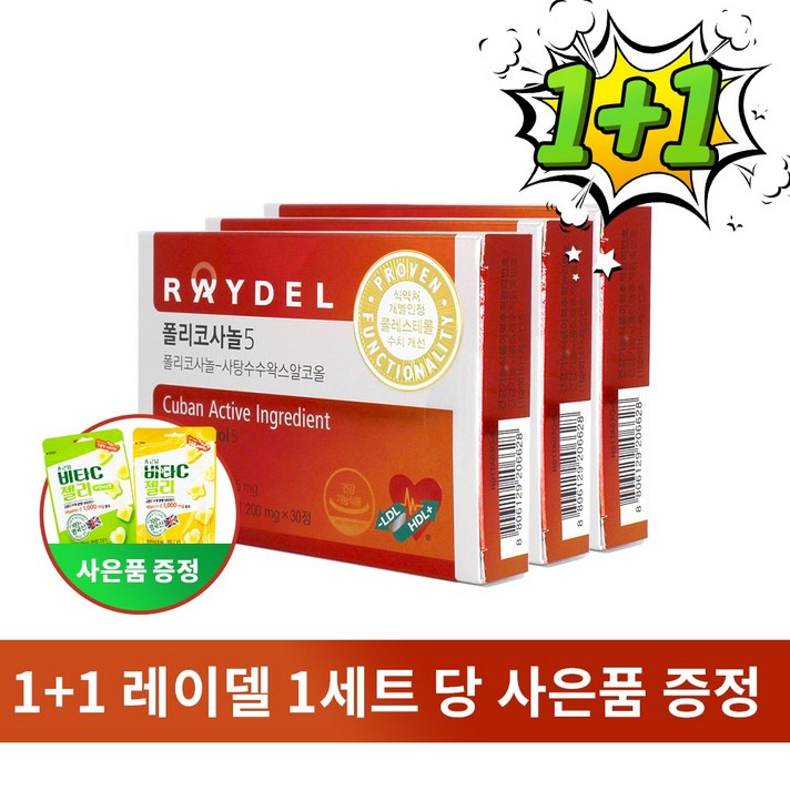 1+1 사은품 증정 레이델 폴리코사놀5 200mg 30정 3세트 3달분, 단품
